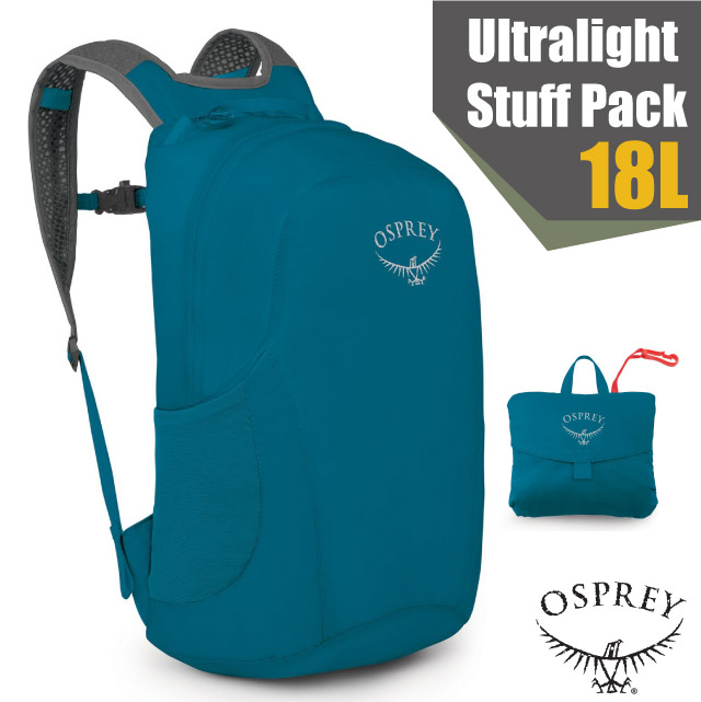 【OSPREY】Ultralight Stuff Pack 18L 超輕量多功能攻頂包/壓縮隨身包.自行車包/海濱藍 Q✿30E010